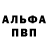 A-PVP Crystall Daniil Morozov