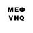 Метадон VHQ Derty Qwerty