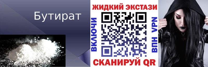 Бутират 99%  где купить наркоту  Озёры 