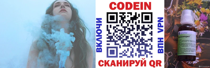 Codein напиток Lean (лин)  закладка  Озёры 