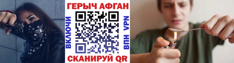 Героин афганец  Озёры 