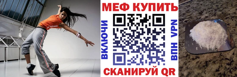 Мефедрон кристаллы  Озёры 
