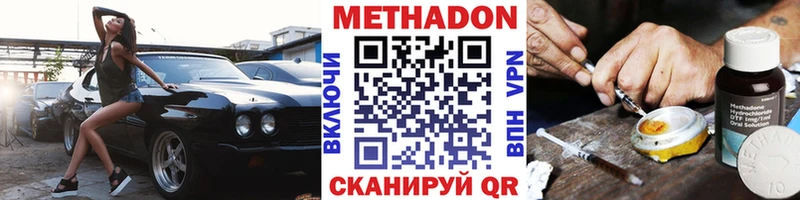 МЕТАДОН methadone  Озёры 