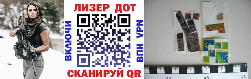 Наркотические марки 1500мкг  купить наркотики сайты  Озёры 